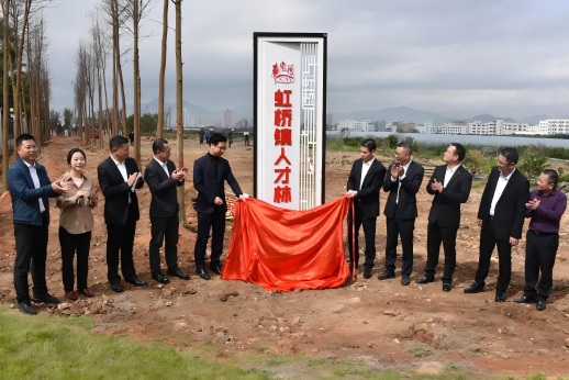 虹橋鎮(zhèn)開展植樹節(jié)活動，共植一片“人才林”，我司人才代表參加活動